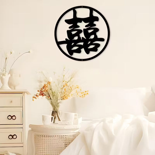 Zeichen doppeltes Glück Metalldekoration